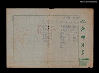 主要名稱：「地理名勝傳說」目錄筆記圖檔，第1張，共1張