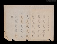 主要名稱：動物的文字故事圖檔，第1張，共1張