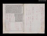 主要名稱：「左補闕 李翰 通典序 新興本」讀書筆記圖檔，第1張，共2張