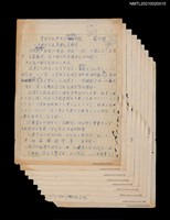 主要名稱：常用字和常用字的寫用問題圖檔，第1張，共1張