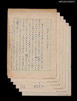 主要名稱：故事和民間故事（殘稿）圖檔，第1張，共1張