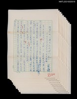 主要名稱：談圓仁的「入唐求法巡禮行記」––中日文化交流史上的一段史話辨圖檔，第1張，共1張