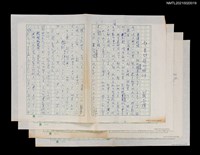 主要名稱：部首問題的檢討（初稿）（殘稿）圖檔，第1張，共3張