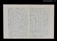 主要名稱：部首問題的檢討（初稿）（殘稿）圖檔，第2張，共3張