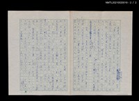 主要名稱：部首問題的檢討（初稿）（殘稿）圖檔，第3張，共3張