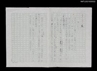 主要名稱：大圖檔，第1張，共1張