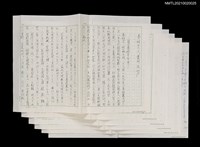 主要名稱：秦始皇與「書同文字」 （二稿）圖檔，第1張，共2張