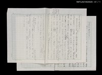 主要名稱：秦始皇與「書同文字」 （二稿）圖檔，第2張，共2張