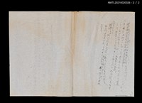 主要名稱：孔子的故事（殘稿）圖檔，第2張，共2張