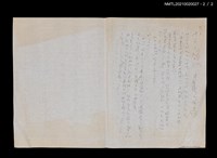 主要名稱：孔子的故事––裝瘋的唱歌人（殘稿）圖檔，第2張，共2張