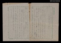 主要名稱：兒童讀物的改寫––我所改寫的故事與童話（殘稿）圖檔，第1張，共1張