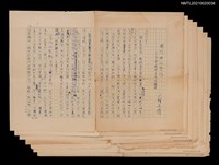 主要名稱：關於我的習作––兒童讀物寫作經驗談圖檔，第1張，共1張