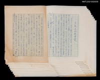主要名稱：石鼓文問題管窺圖檔，第1張，共1張