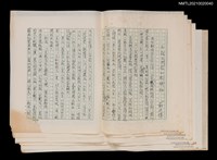 主要名稱：石鼓文問題的新檢討圖檔，第1張，共1張