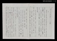 主要名稱：傑出的留學生––玄奘 六三圖檔，第2張，共3張