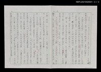 主要名稱：傑出的留學生––玄奘 六三圖檔，第3張，共3張