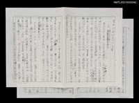 主要名稱：傑出的留學生––玄奘 六四、唐太宗和聖教序圖檔，第1張，共3張