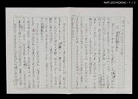 主要名稱：傑出的留學生––玄奘 六四、唐太宗和聖教序圖檔，第2張，共3張