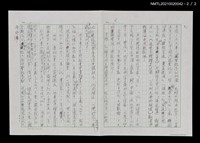 主要名稱：傑出的留學生––玄奘 六四、唐太宗和聖教序圖檔，第3張，共3張