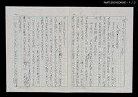 主要名稱：傑出的留學生––玄奘 六五、大慈恩寺和雁塔圖檔，第2張，共3張