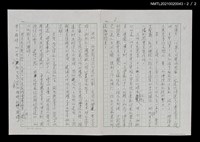 主要名稱：傑出的留學生––玄奘 六五、大慈恩寺和雁塔圖檔，第3張，共3張