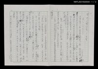 主要名稱：傑出的留學生––玄奘 六六、入主大慈恩寺圖檔，第2張，共3張