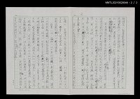 主要名稱：傑出的留學生––玄奘 六六、入主大慈恩寺圖檔，第3張，共3張