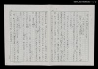 主要名稱：傑出的留學生––玄奘 六七、回家鄉改葬父母圖檔，第2張，共3張