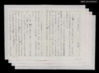 主要名稱：「玄奘」故事後記圖檔，第1張，共1張