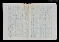 主要名稱：蘇尚耀自傳 第二版圖檔，第1張，共1張