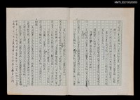 主要名稱：「好孩子生活周記」等著作出版說明圖檔，第1張，共1張