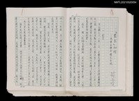 主要名稱：『蒙求』初探––兒童文學的曙光乍現（定稿）圖檔，第1張，共2張