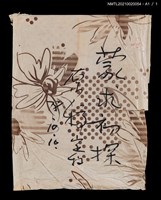 主要名稱：『蒙求』初探––兒童文學的曙光乍現（定稿）圖檔，第2張，共2張