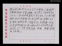 主要名稱：魏紅柑簡介圖檔，第2張，共2張