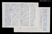 主要名稱：彰化縣國學研究會百期詩集序圖檔，第10張，共10張