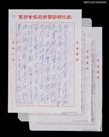 主要名稱：無題名：各位長官、各位來賓…圖檔，第1張，共7張