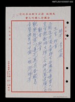 主要名稱：瑞芳青雲殿廟聯2首圖檔，第1張，共1張