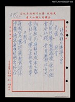 主要名稱：頭城鎮外澳接天宮廟聯3首圖檔，第1張，共1張