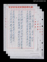 主要名稱：岡山壽天宮廟聯12首圖檔，第1張，共1張