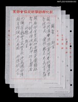 主要名稱：廟聯12首圖檔，第1張，共1張