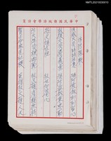 主要名稱：消防隊聯等詩鐘作品數首圖檔，第1張，共70張