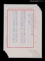 主要名稱：消防隊聯等詩鐘作品數首圖檔，第70張，共70張