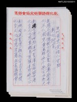 主要名稱：溪州慈惠堂福仁宮聯圖檔，第1張，共23張