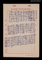 主要名稱：慈惠冬集；九日雅集；春集圖檔，第1張，共6張