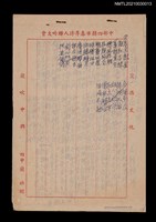 主要名稱：元宵後雅集等多篇詩稿圖檔，第11張，共11張