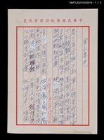 主要名稱：軍山春色；兒童節圖檔，第3張，共4張