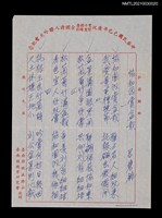 主要名稱：協和園賞盆栽圖檔，第1張，共2張