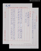 主要名稱：南鯤鯓代天府聯圖檔，第1張，共5張