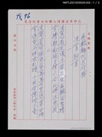 主要名稱：南鯤鯓代天府聯圖檔，第4張，共5張