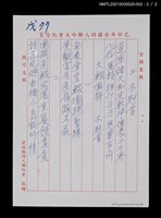 主要名稱：南鯤鯓代天府聯圖檔，第5張，共5張